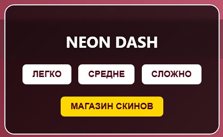 Game